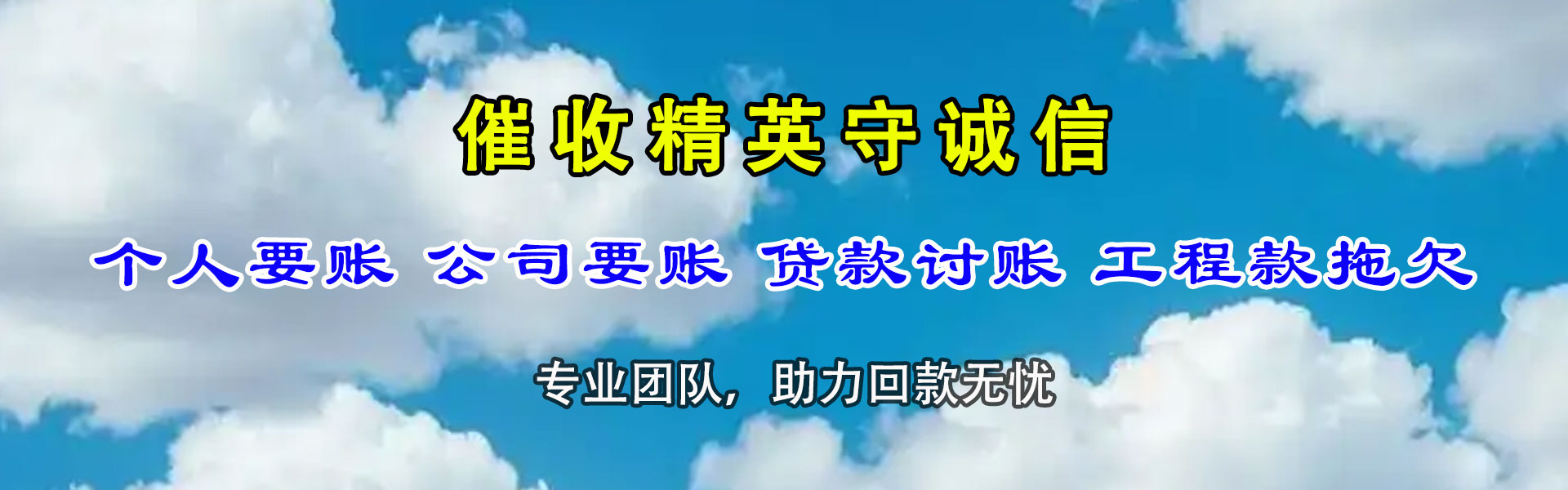 习水要债公司